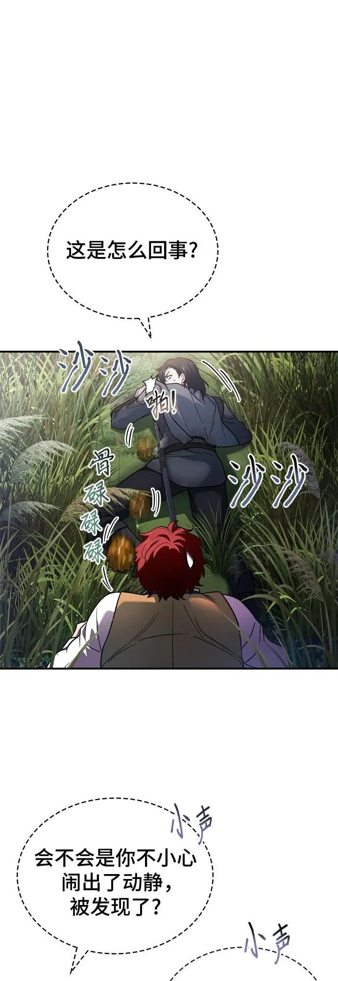 第57话 第53页