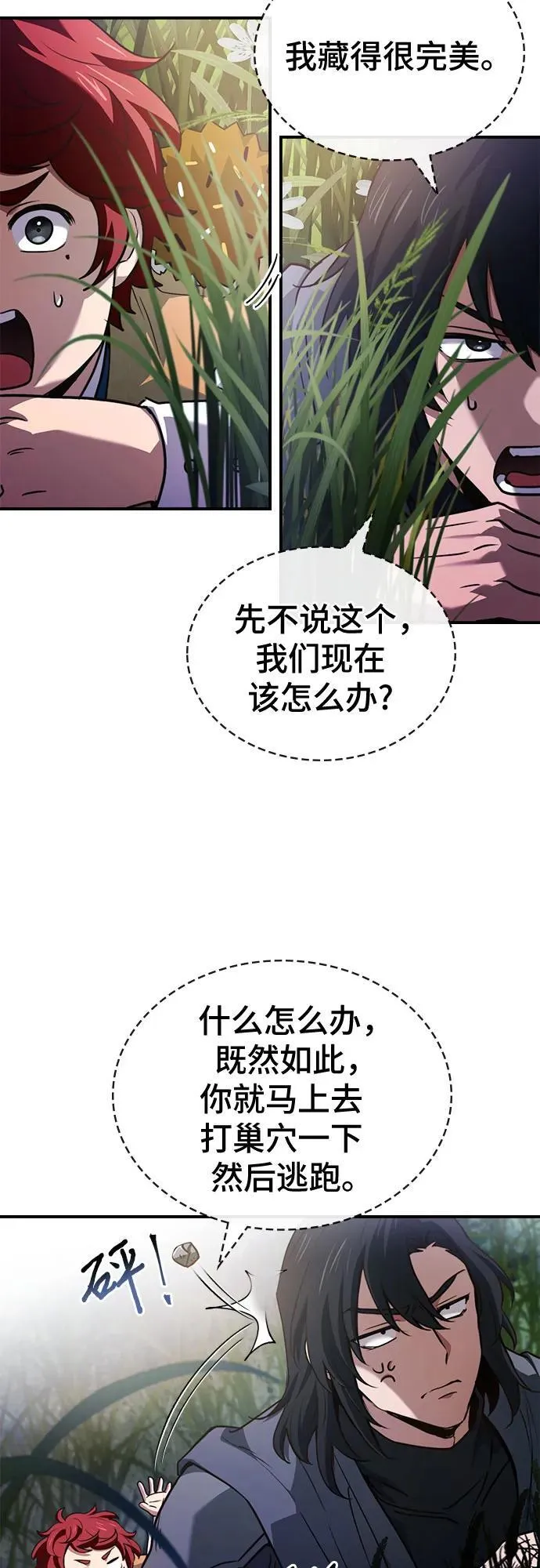 第57话 第54页