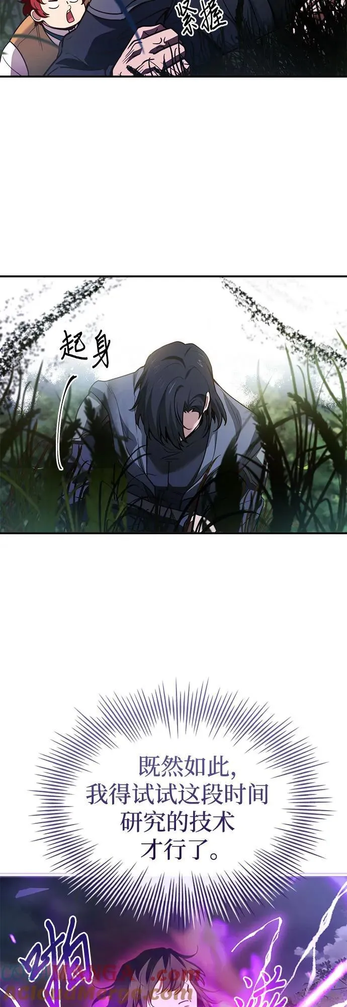 第57话 第55页