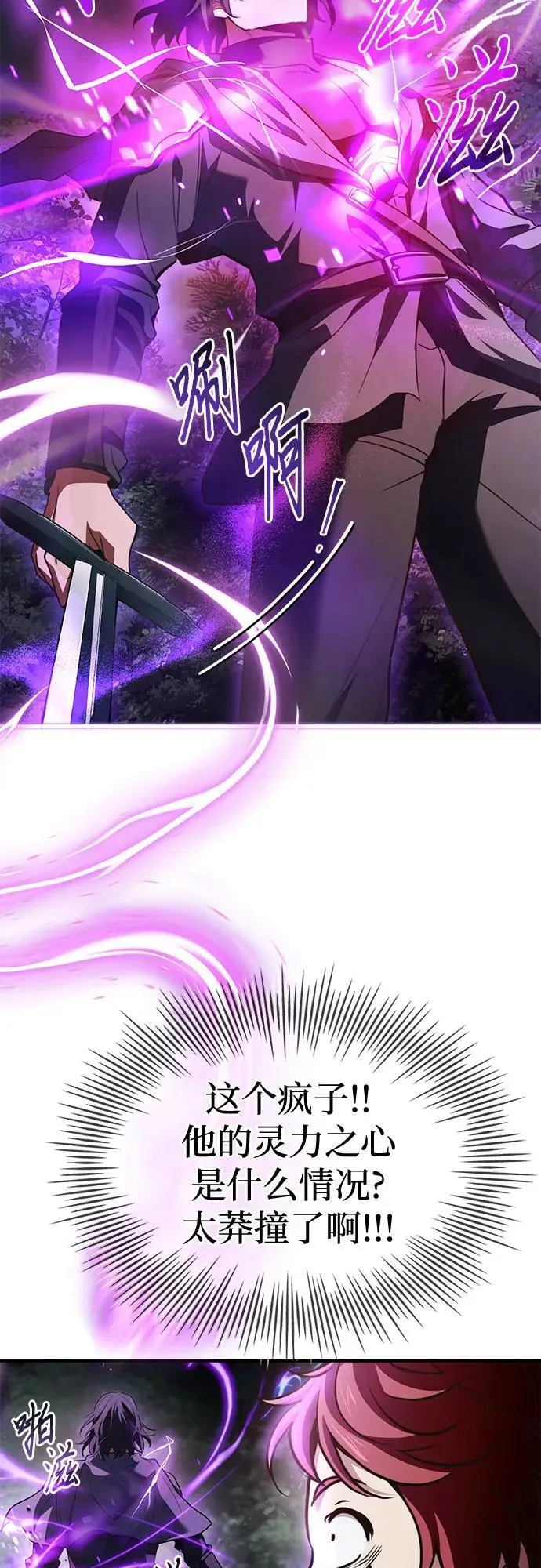 第57话 第56页