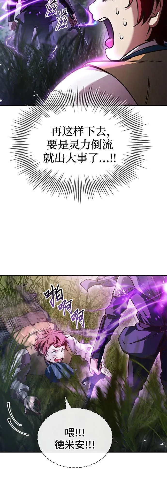 第57话 第57页