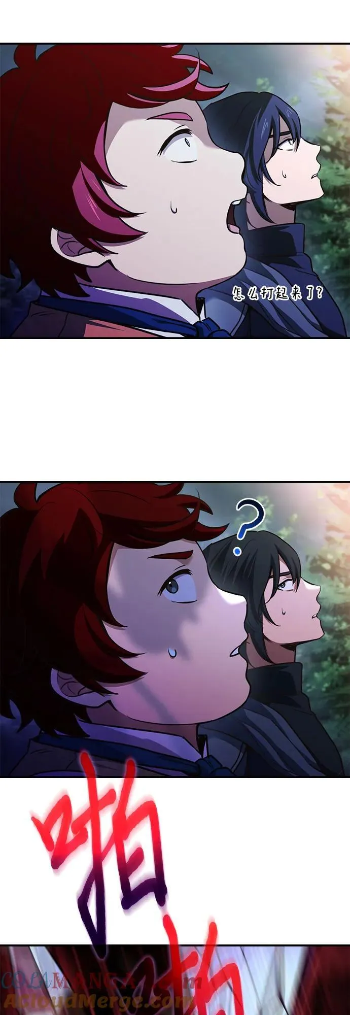第57话 第67页