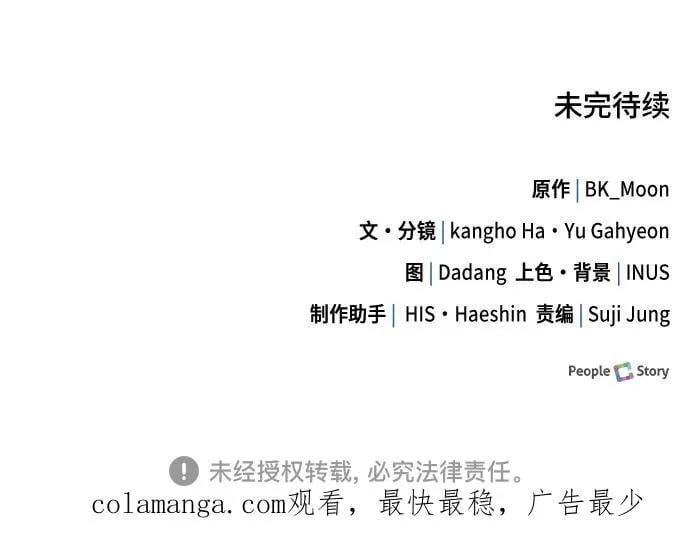 第57话 第69页
