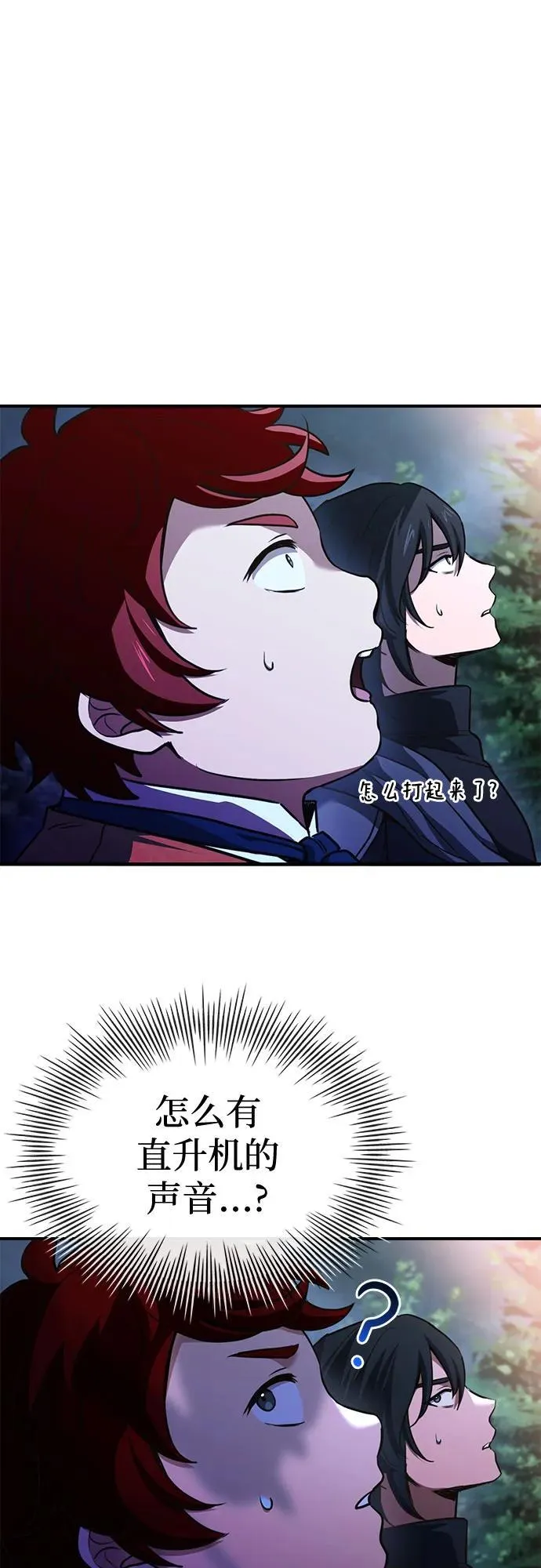 第58话 第2页