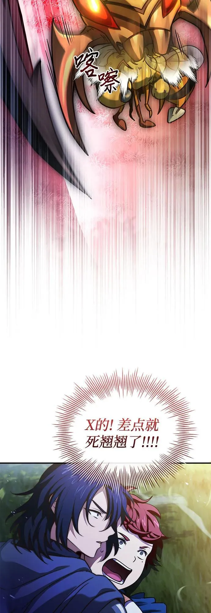 第58话 第5页