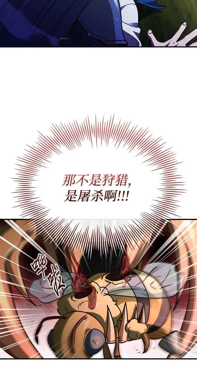 第58话 第6页