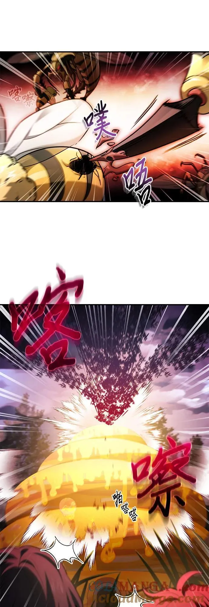 第58话 第7页