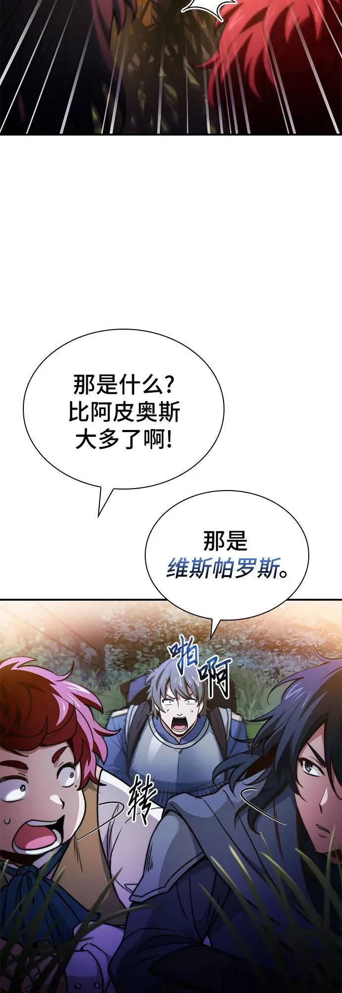 第58话 第8页
