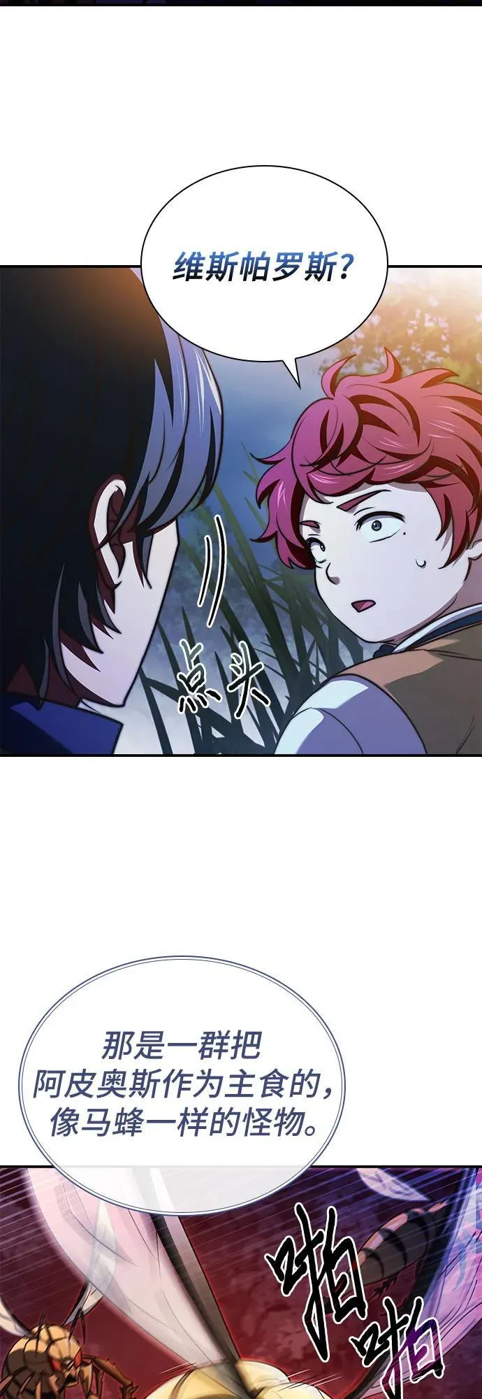 第58话 第9页