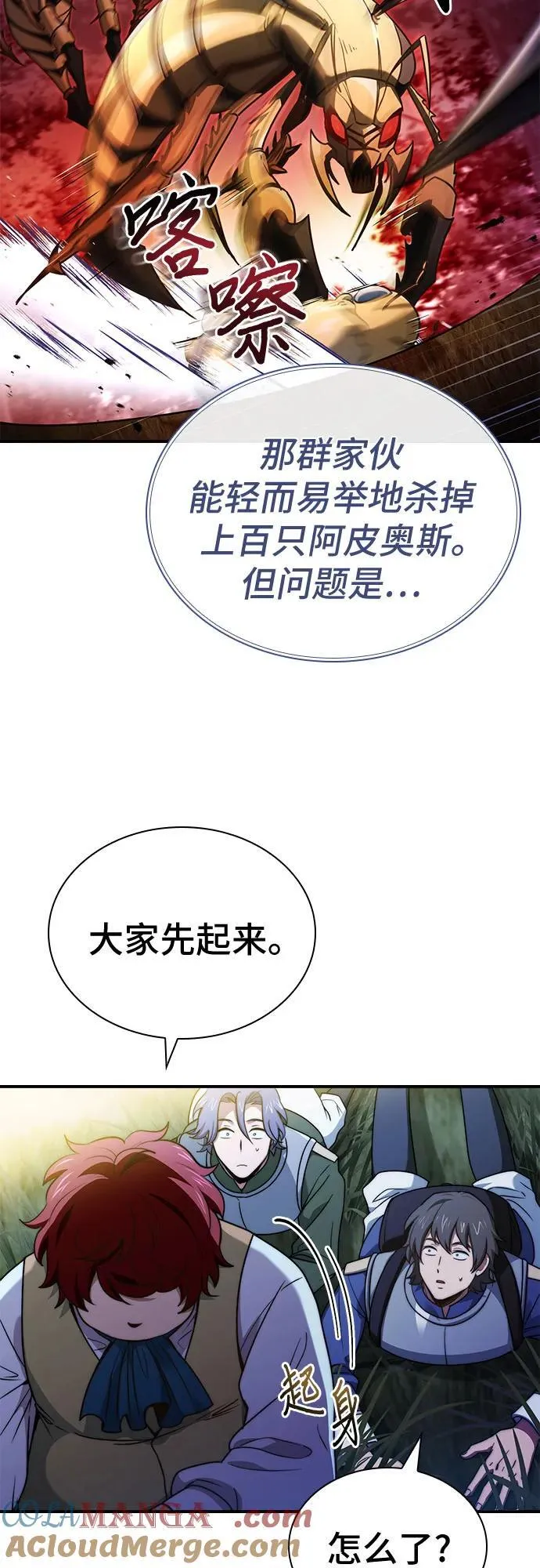 第58话 第10页