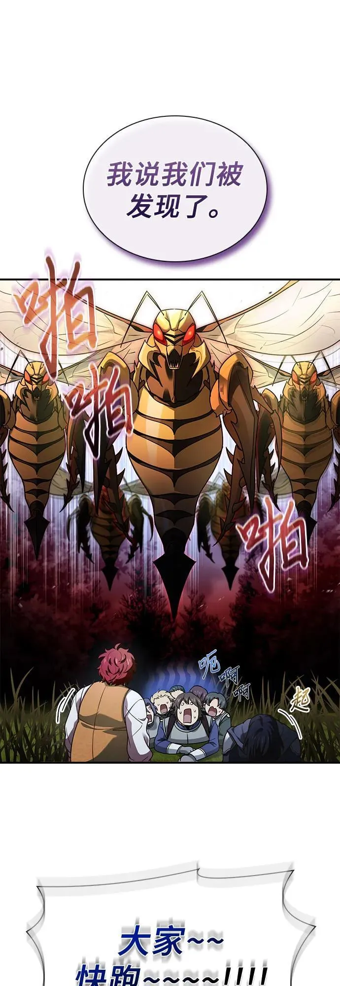第58话 第12页