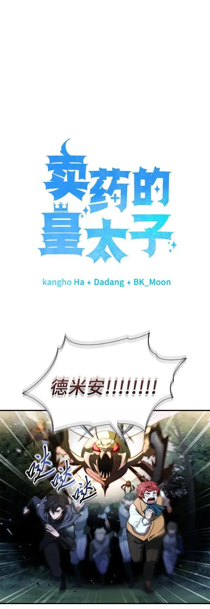 第58话 第14页