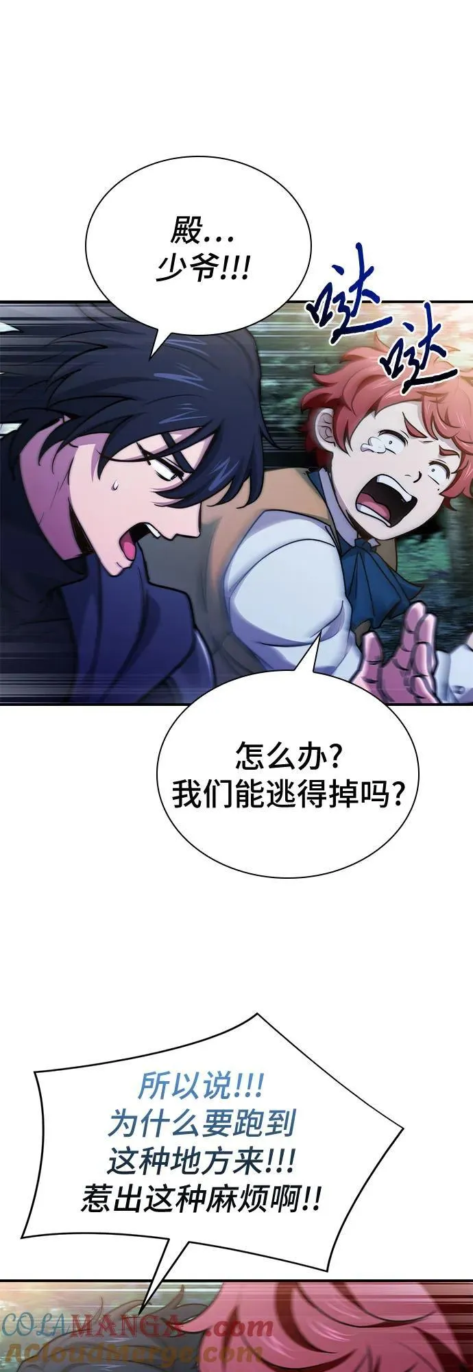 第58话 第16页