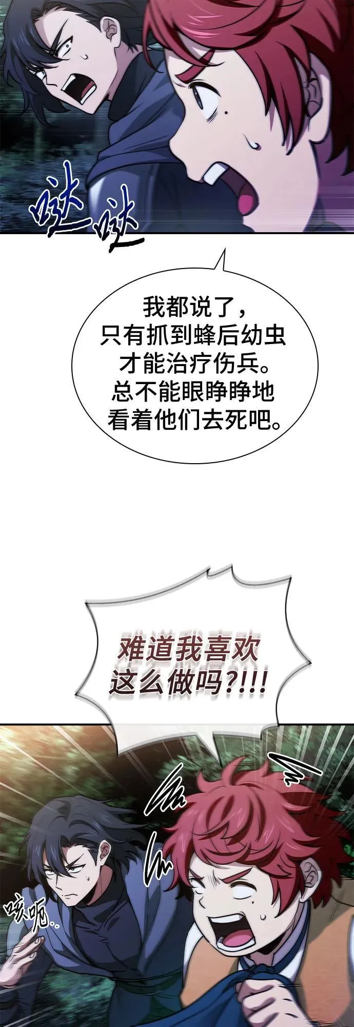 第58话 第17页