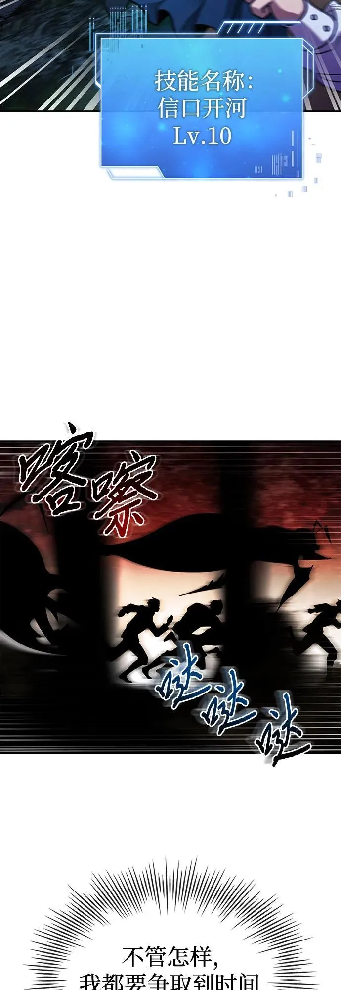 第58话 第18页