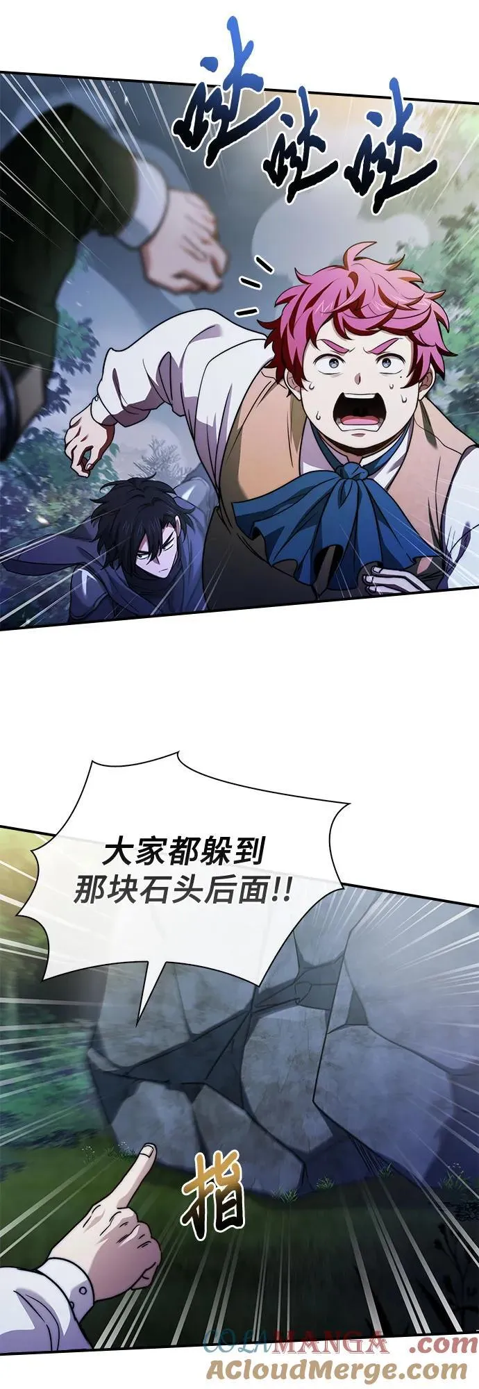 第58话 第22页