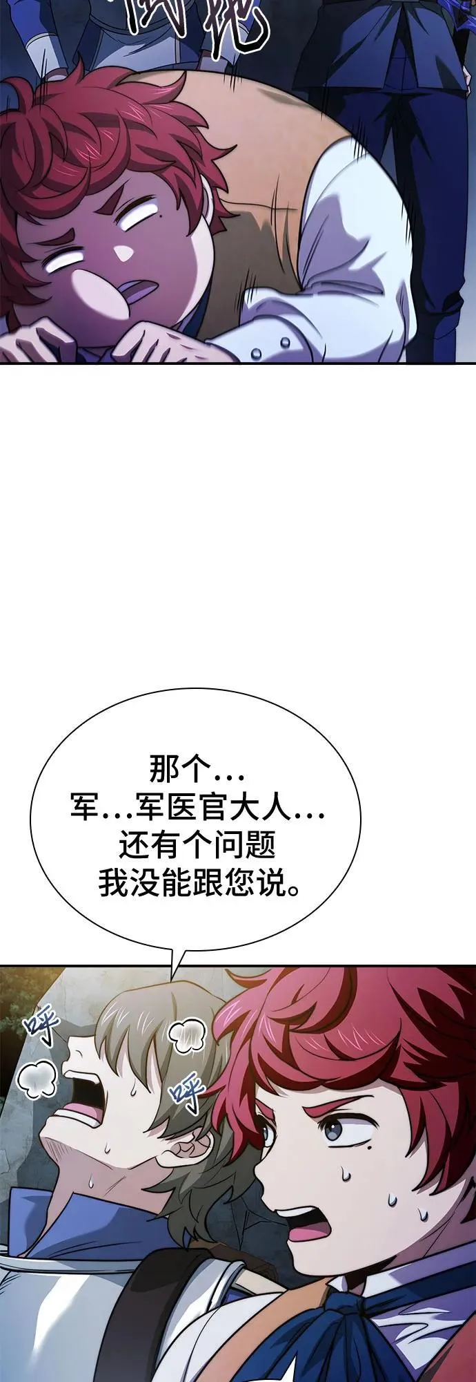 第58话 第24页