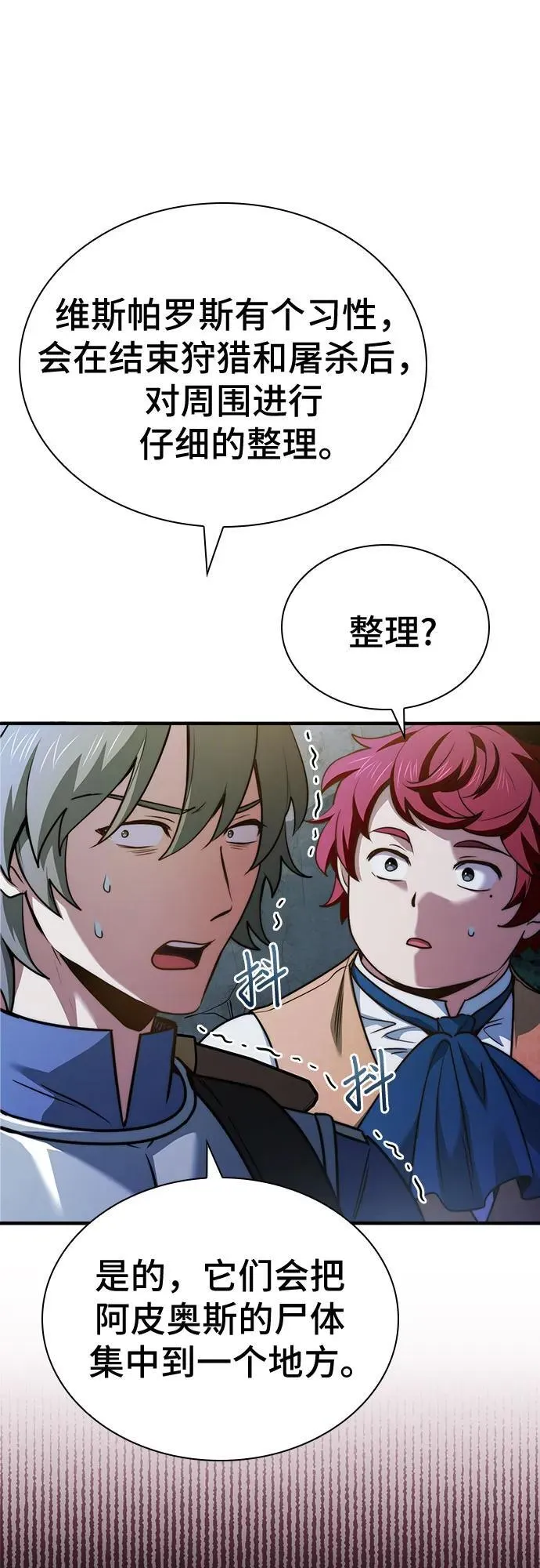 第58话 第26页