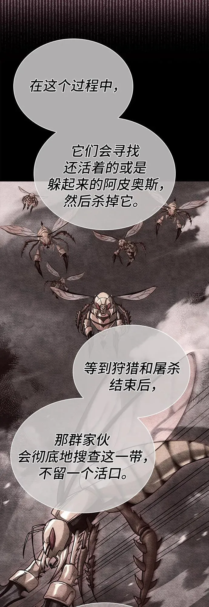 第58话 第27页