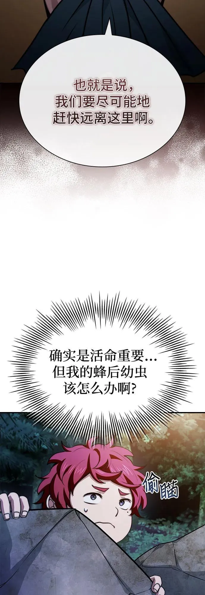 第58话 第29页