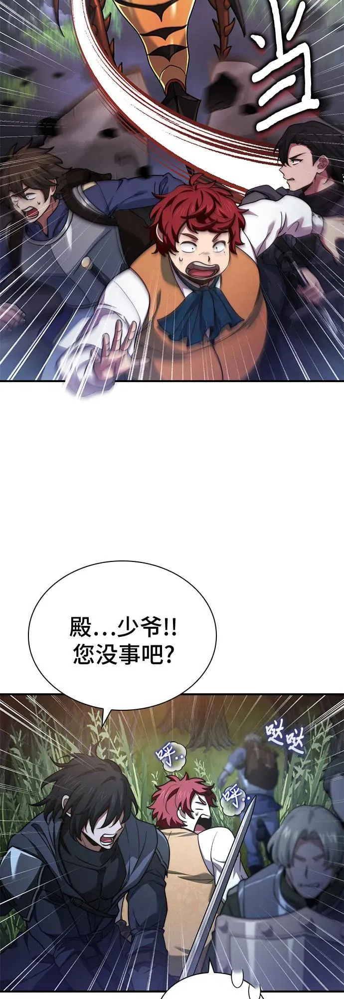 第58话 第36页