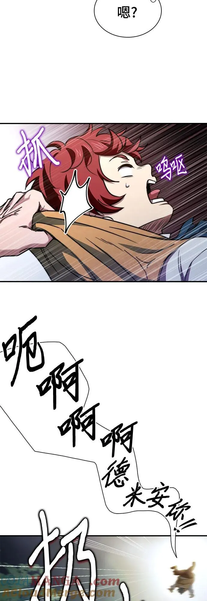 第58话 第37页