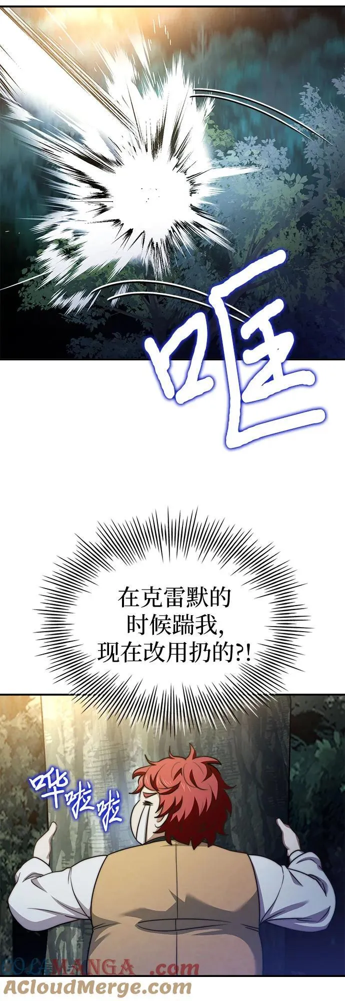 第58话 第40页