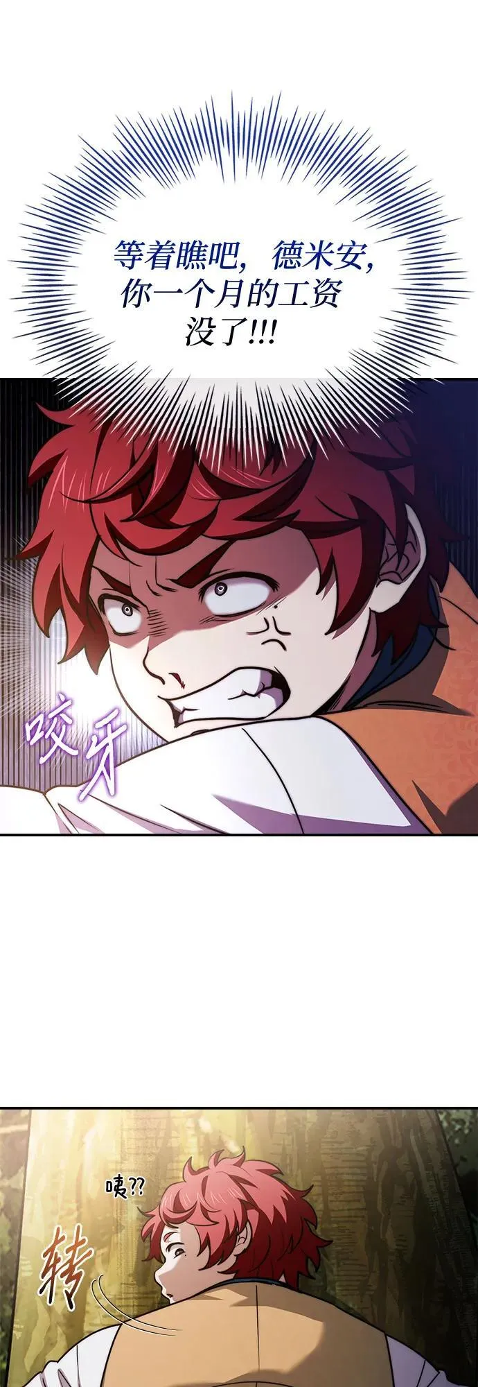 第58话 第41页
