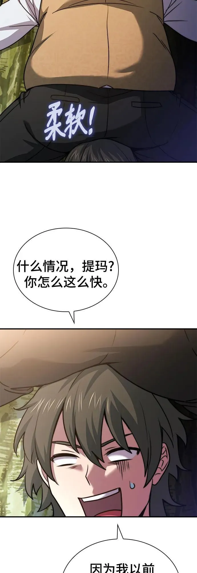 第58话 第42页