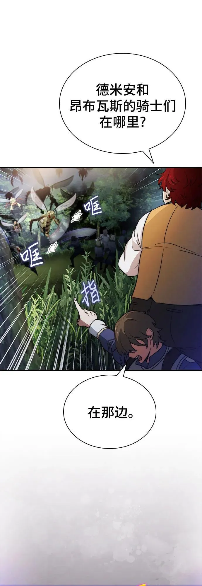 第58话 第44页