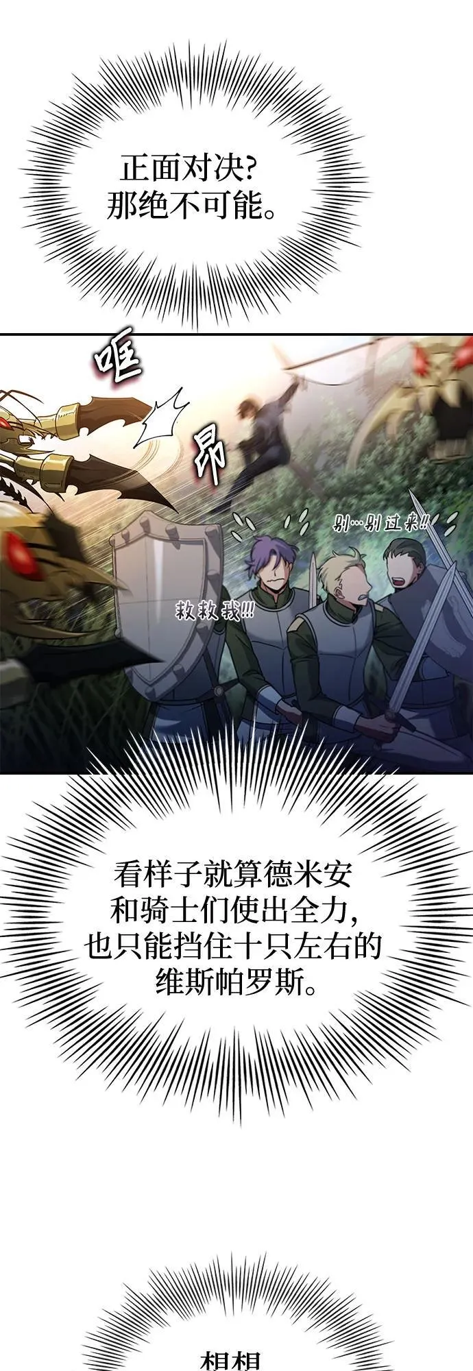 第58话 第51页