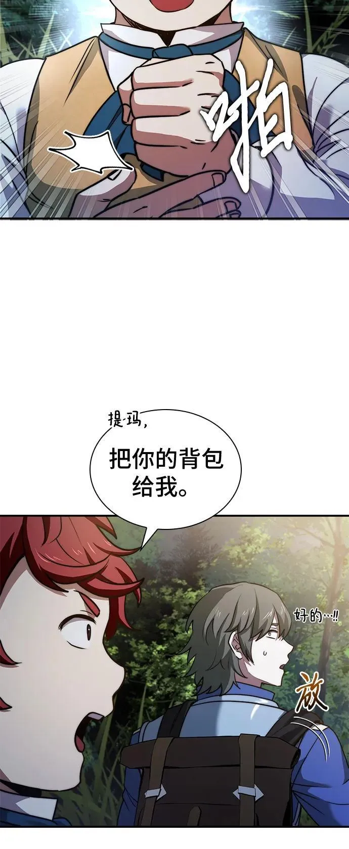 第58话 第53页