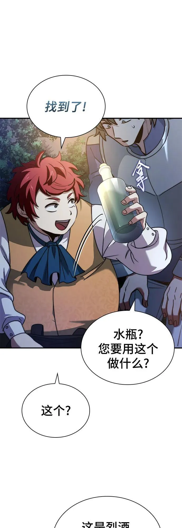 第58话 第54页