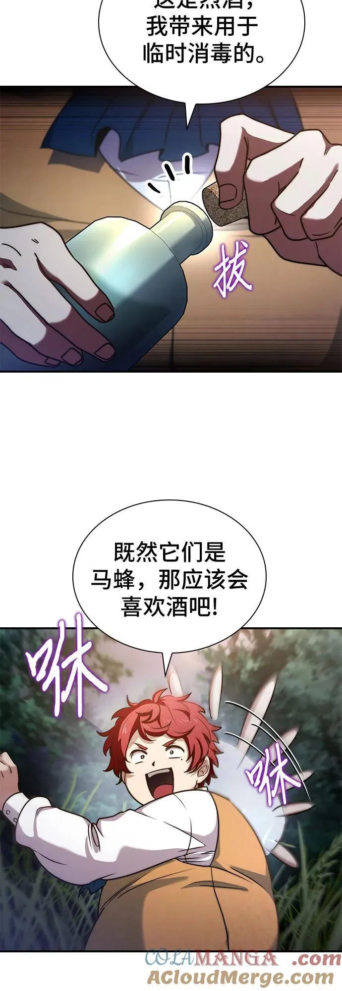 第58话 第55页