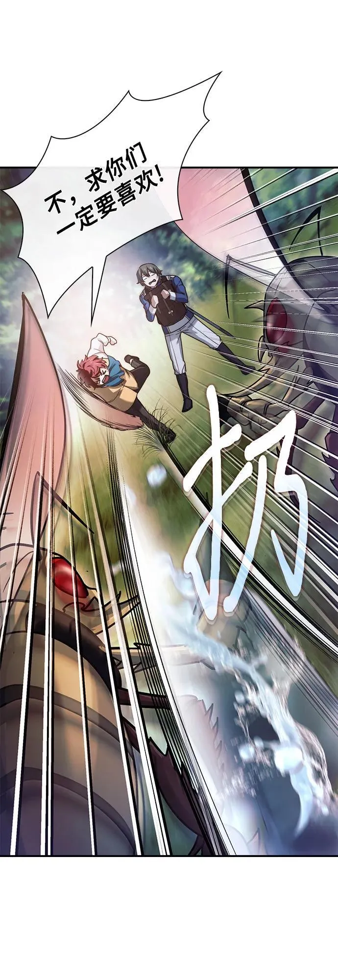 第58话 第56页