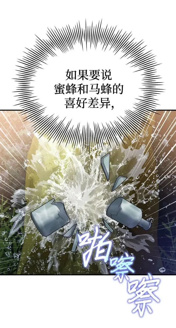 第58话 第57页