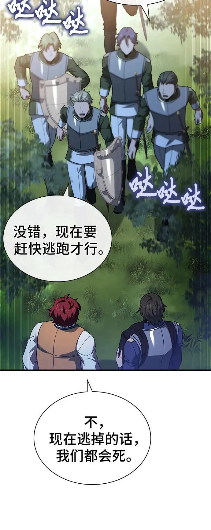 第58话 第62页