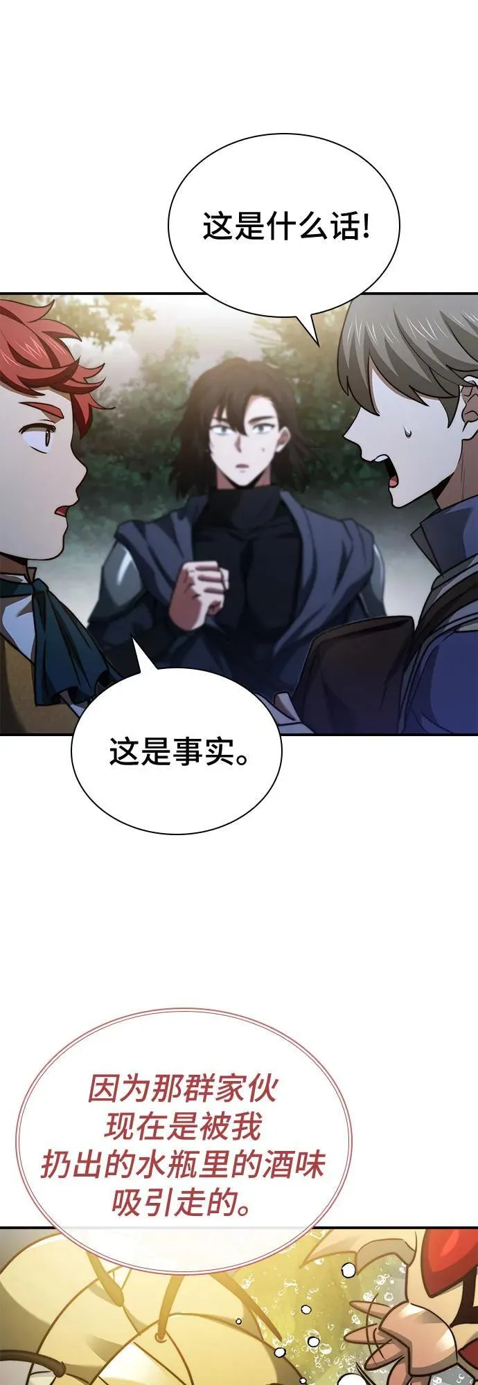 第58话 第63页