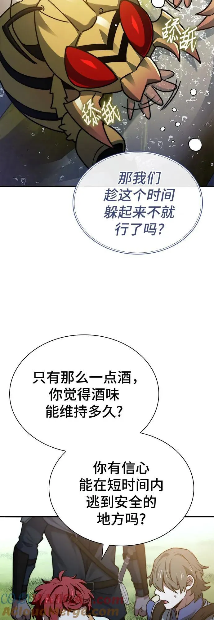 第58话 第64页