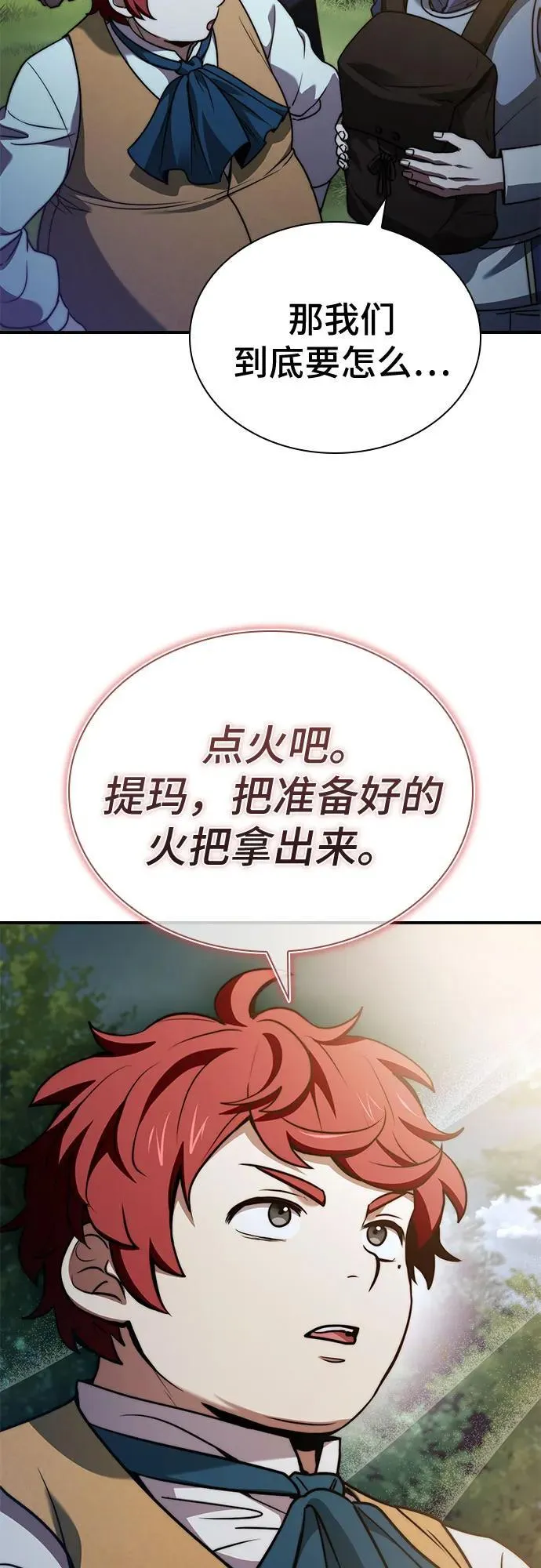 第58话 第65页