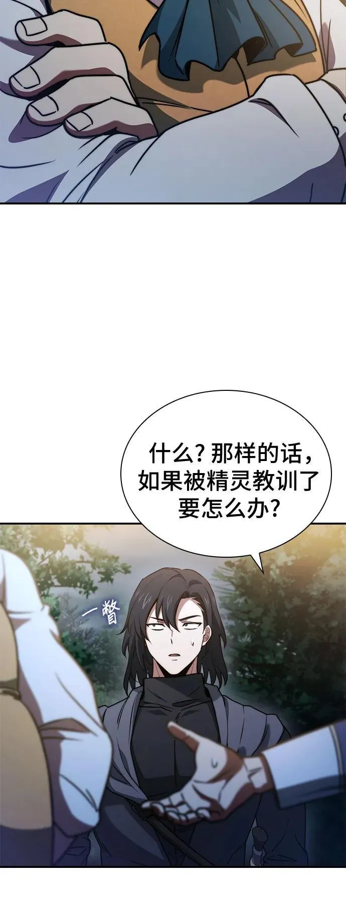 第58话 第66页
