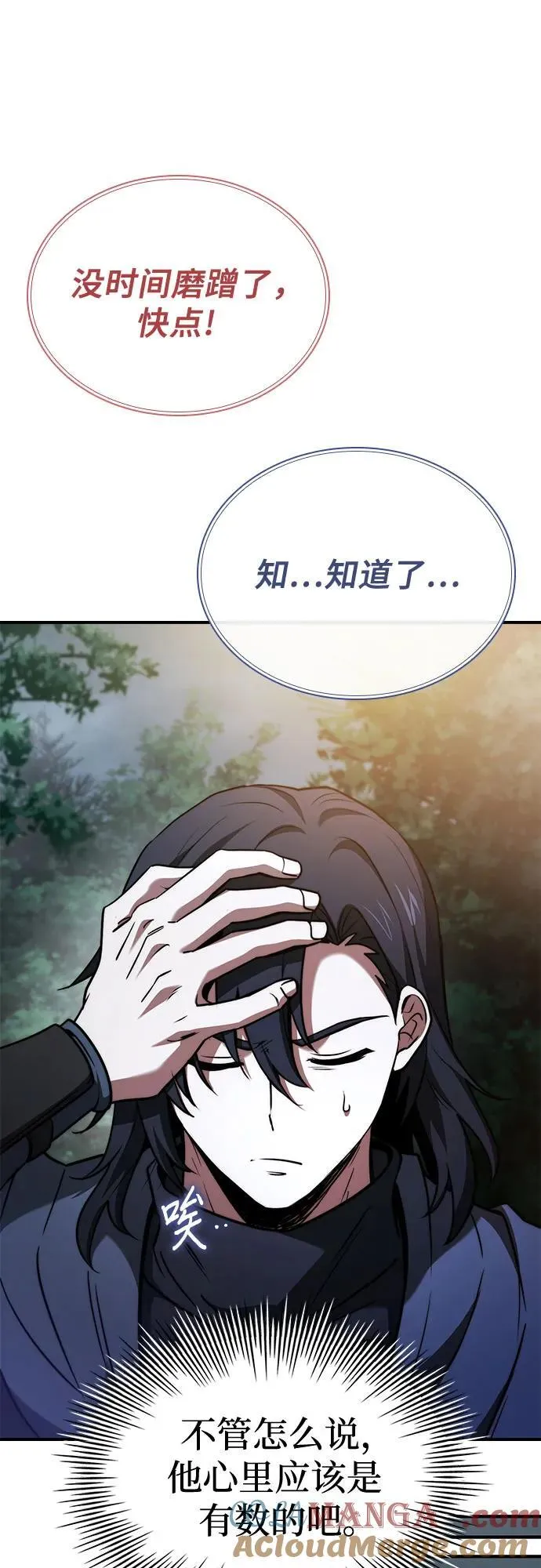 第58话 第67页