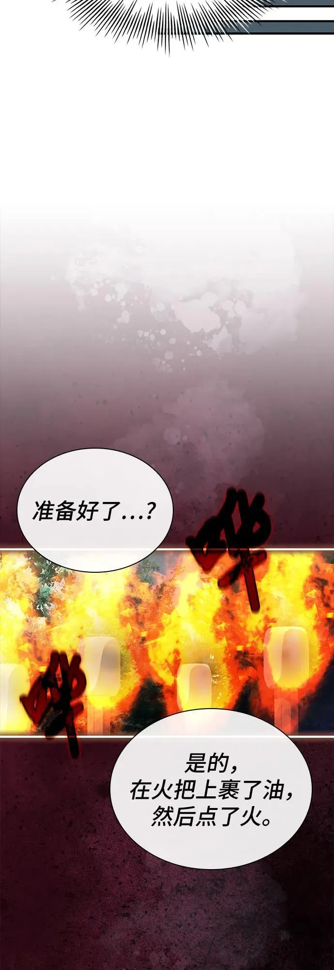 第58话 第68页