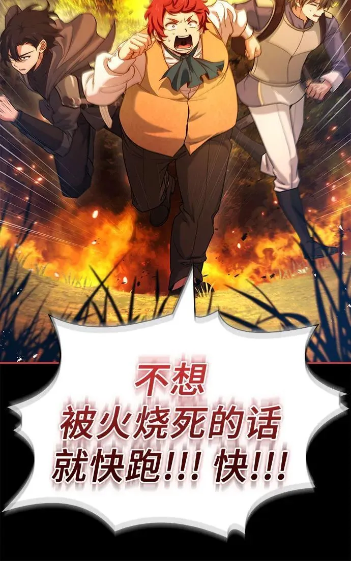 第59话 第6页