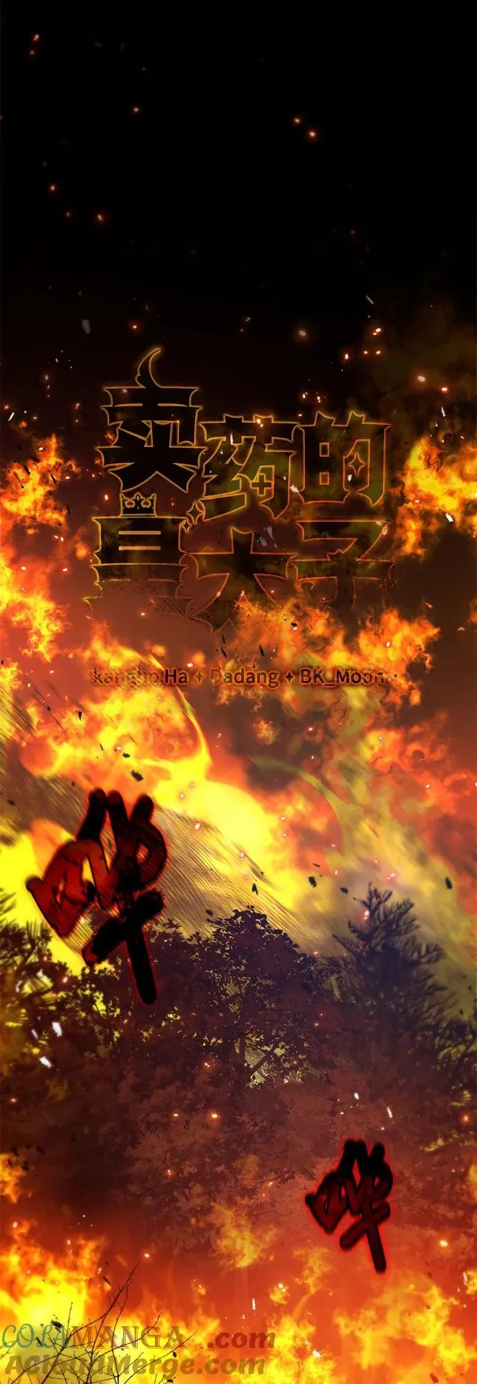 第59话 第7页