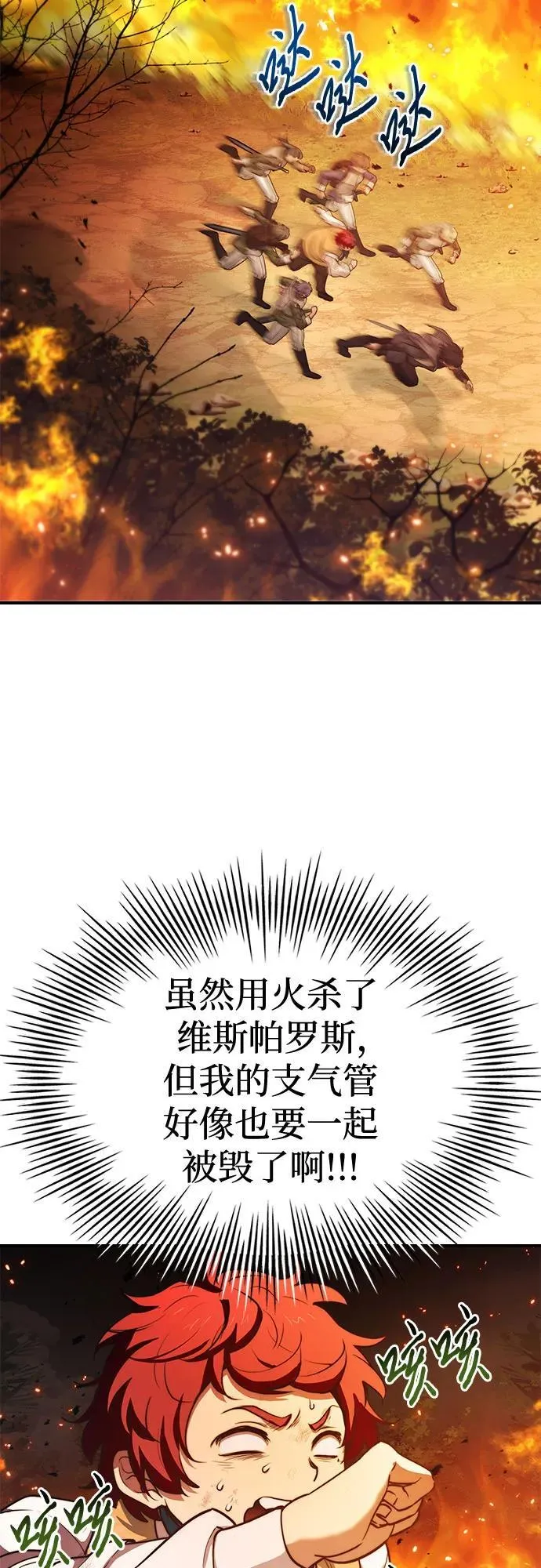 第59话 第8页
