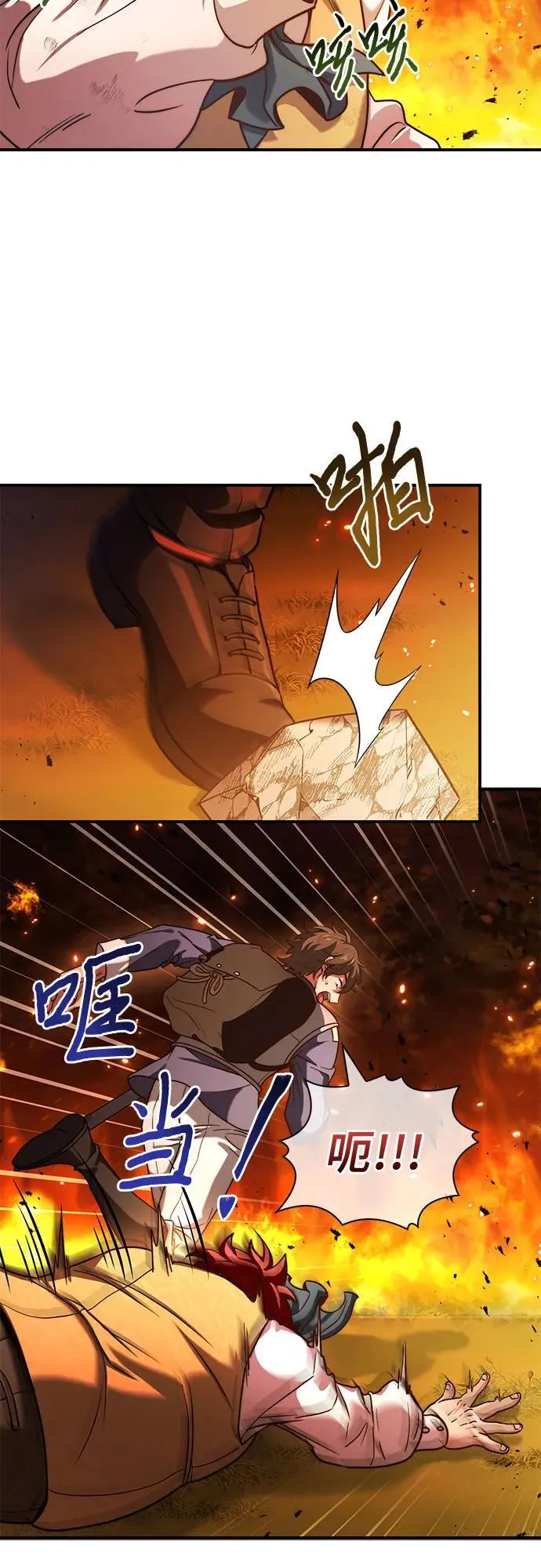 第59话 第9页