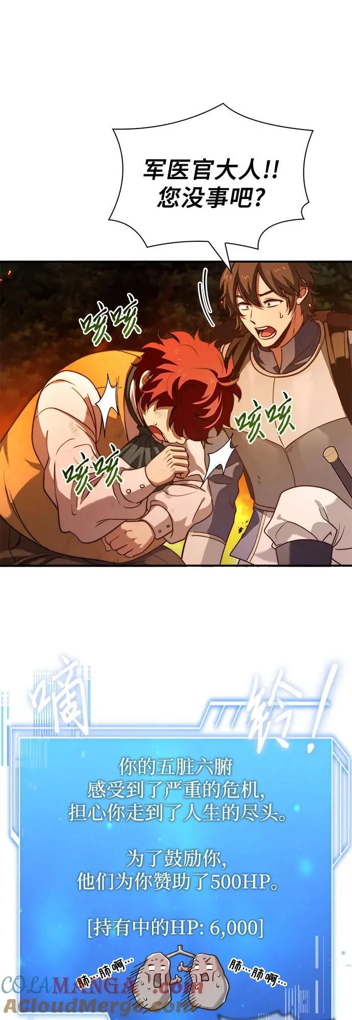 第59话 第10页