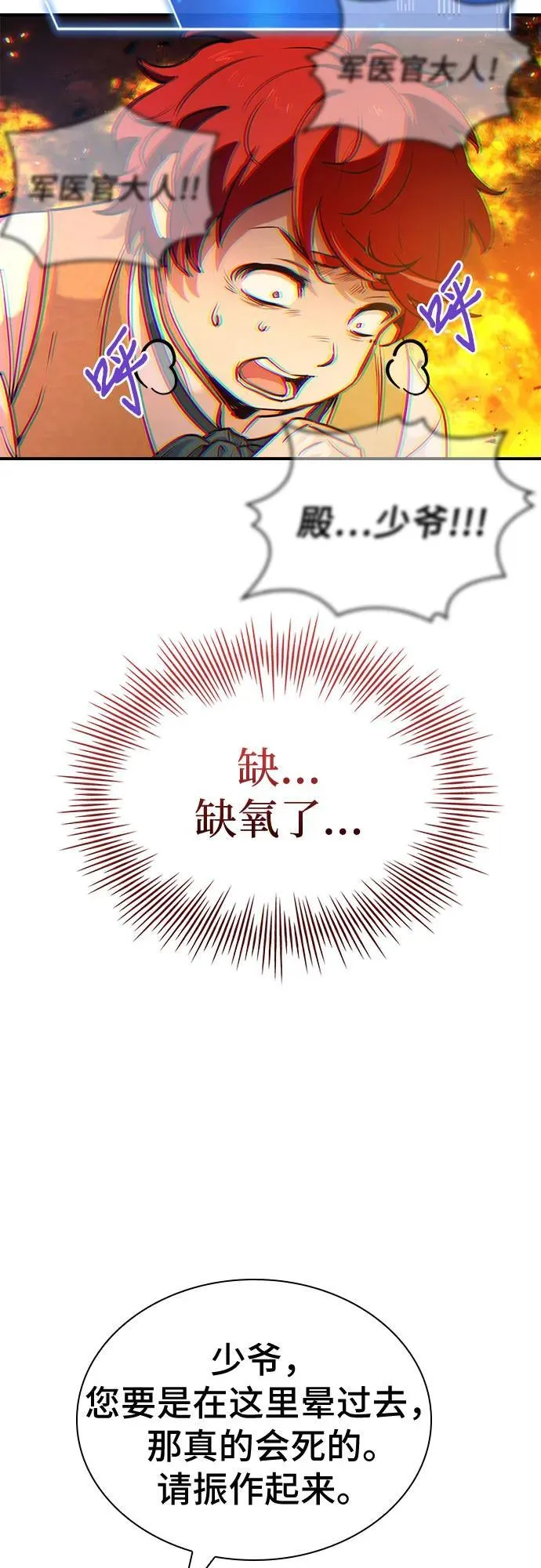 第59话 第11页