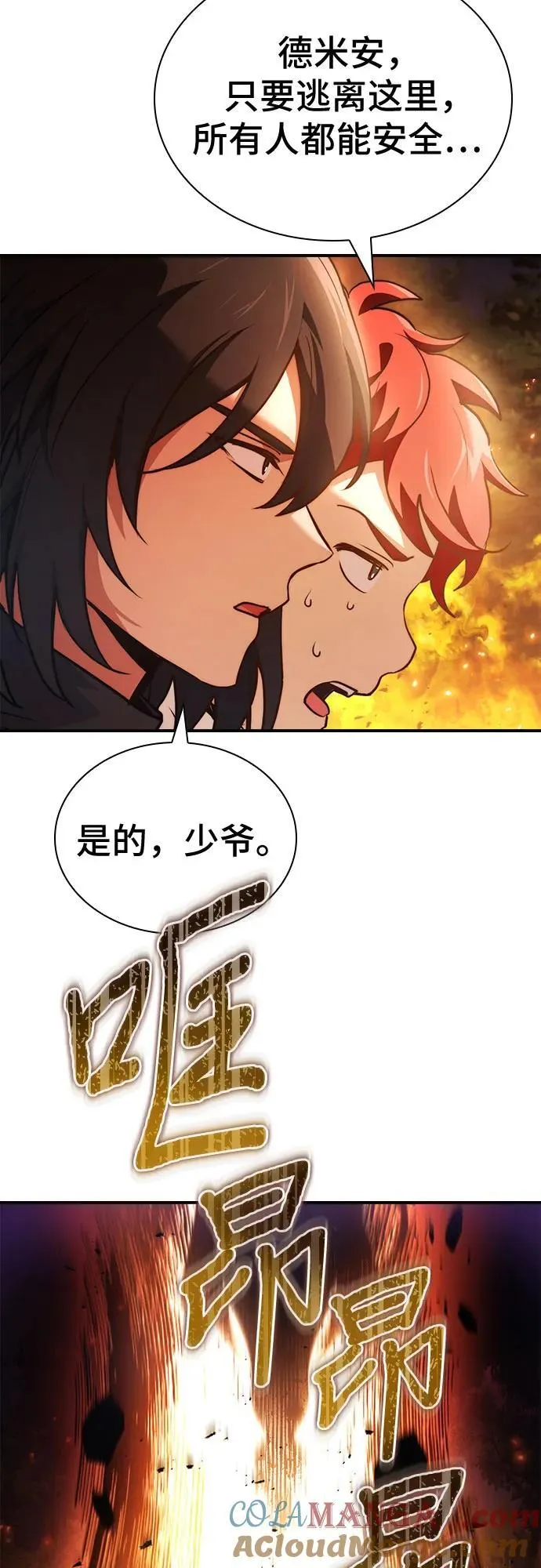 第59话 第16页